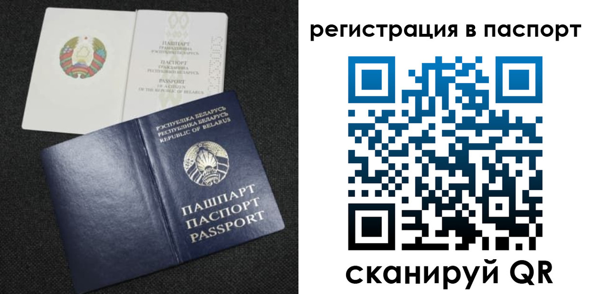 временная регистрация надежно в Балее