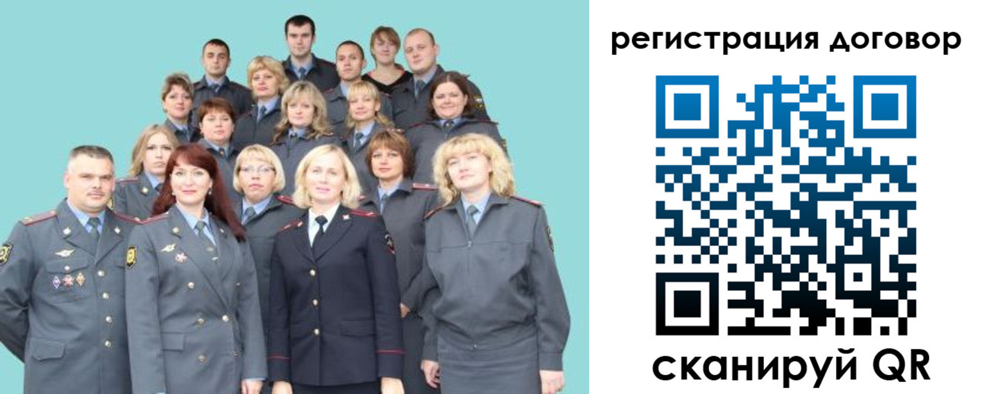временная регистрация собственник в Балее