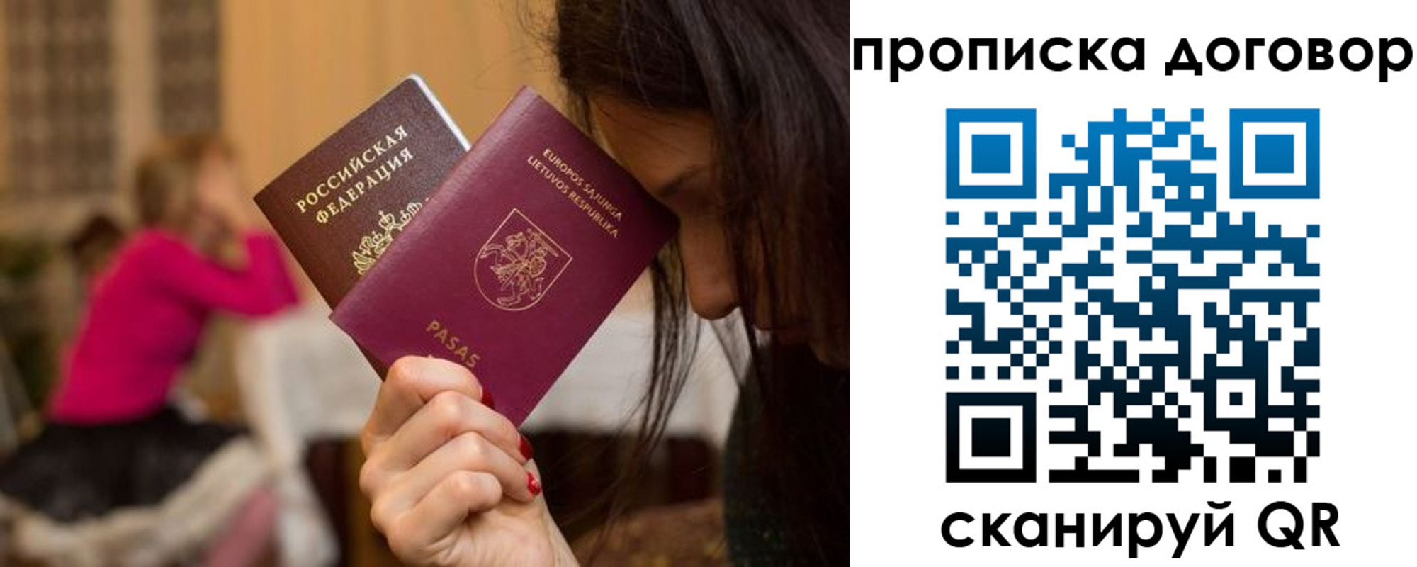 прописка гарантия в Балее