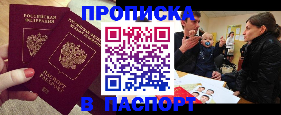 регистрация в Балее