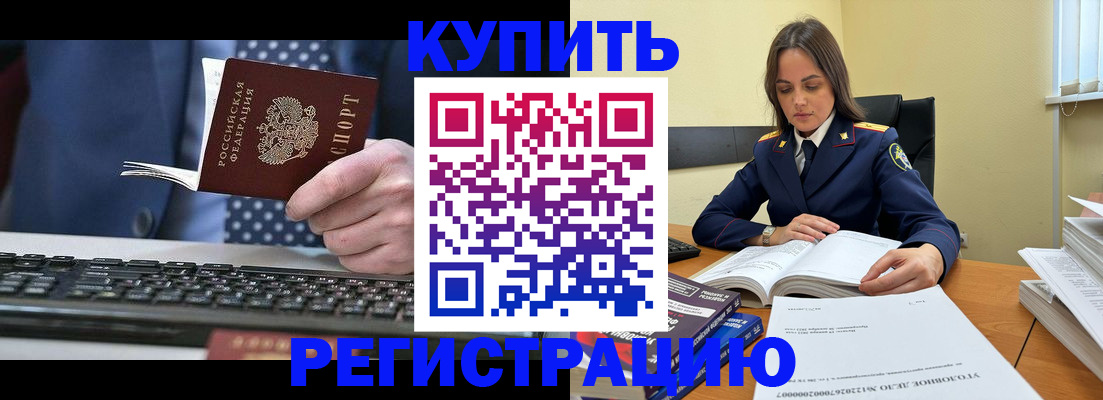 временная регистрация госуслуги в Балее