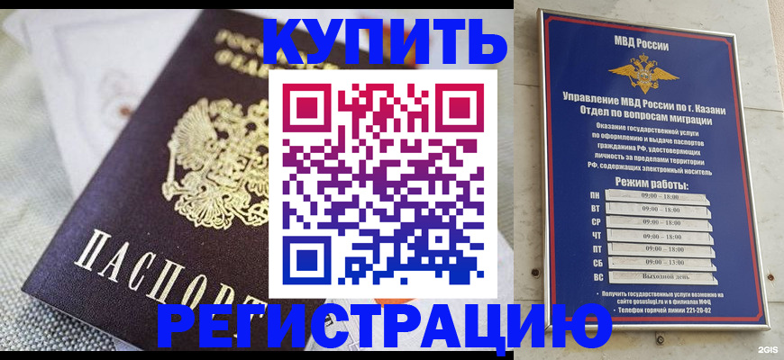 временная регистрация гарантия в Балее