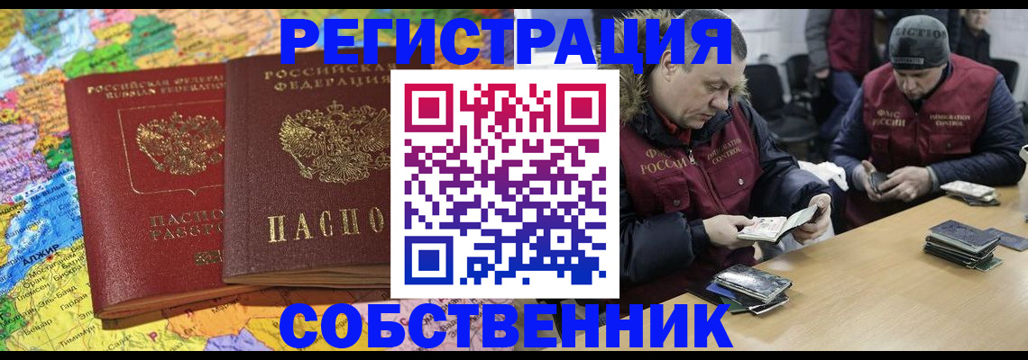 где прописаться в Балее