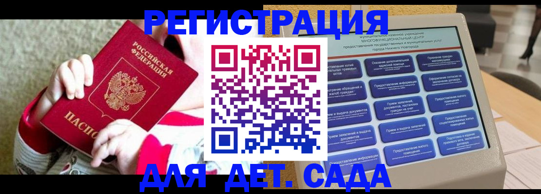 прописка штамп в Балее
